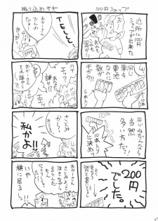 (CR37) [Ginmomodou (Mita Satomi)] Nami Channel (One Piece) - page 47