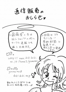 (CR37) [Ginmomodou (Mita Satomi)] Nami Channel (One Piece) - page 48