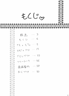 (CR37) [Ginmomodou (Mita Satomi)] Nami Channel (One Piece) - page 4