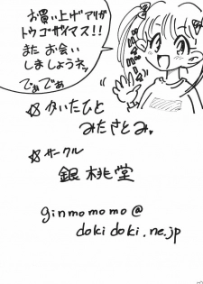 (CR37) [Ginmomodou (Mita Satomi)] Nami Channel (One Piece) - page 50