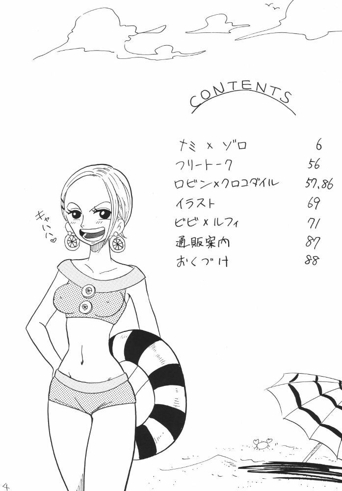 [Ginmomodou (Mita Satomi)] Koukainissi 01 (One Piece) page 4 full