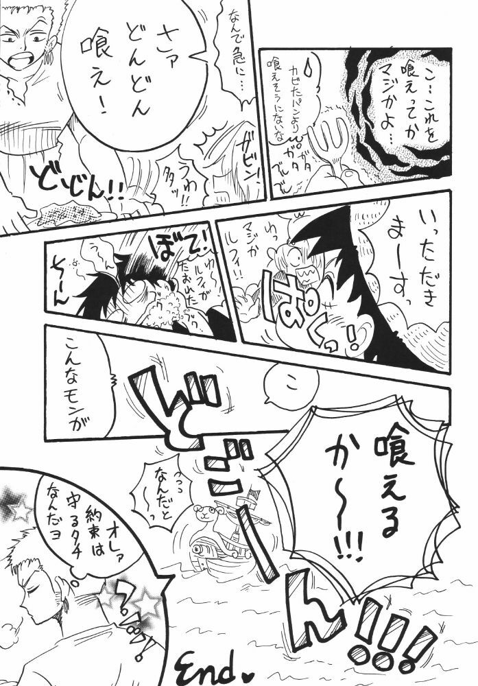 [Ginmomodou (Mita Satomi)] Koukainissi 01 (One Piece) page 55 full