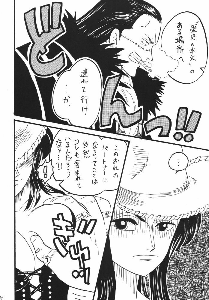 [Ginmomodou (Mita Satomi)] Koukainissi 01 (One Piece) page 58 full