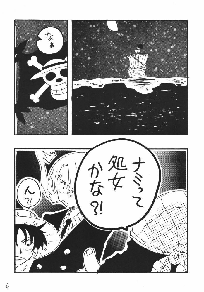 [Ginmomodou (Mita Satomi)] Koukainissi 01 (One Piece) page 6 full