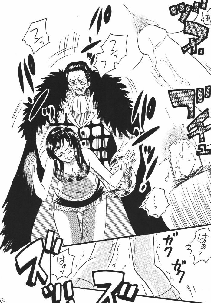 [Ginmomodou (Mita Satomi)] Koukainissi 01 (One Piece) page 62 full