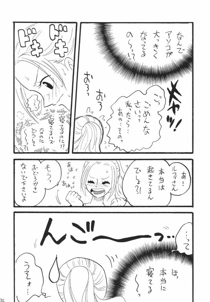 [Ginmomodou (Mita Satomi)] Koukainissi 01 (One Piece) page 74 full