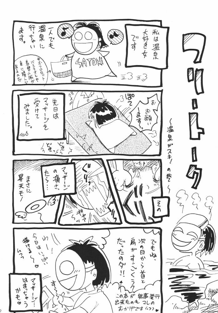 [Ginmomodou (Mita Satomi)] Koukainissi 01 (One Piece) page 86 full