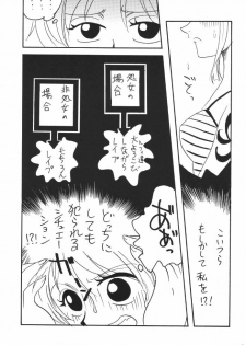 [Ginmomodou (Mita Satomi)] Koukainissi 01 (One Piece) - page 11