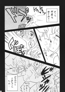 [Ginmomodou (Mita Satomi)] Koukainissi 01 (One Piece) - page 18