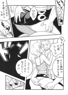 [Ginmomodou (Mita Satomi)] Koukainissi 01 (One Piece) - page 21