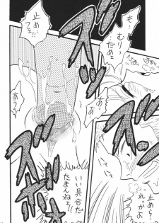 [Ginmomodou (Mita Satomi)] Koukainissi 01 (One Piece) - page 46