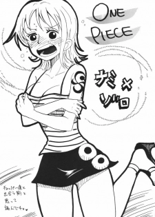 [Ginmomodou (Mita Satomi)] Koukainissi 01 (One Piece) - page 5