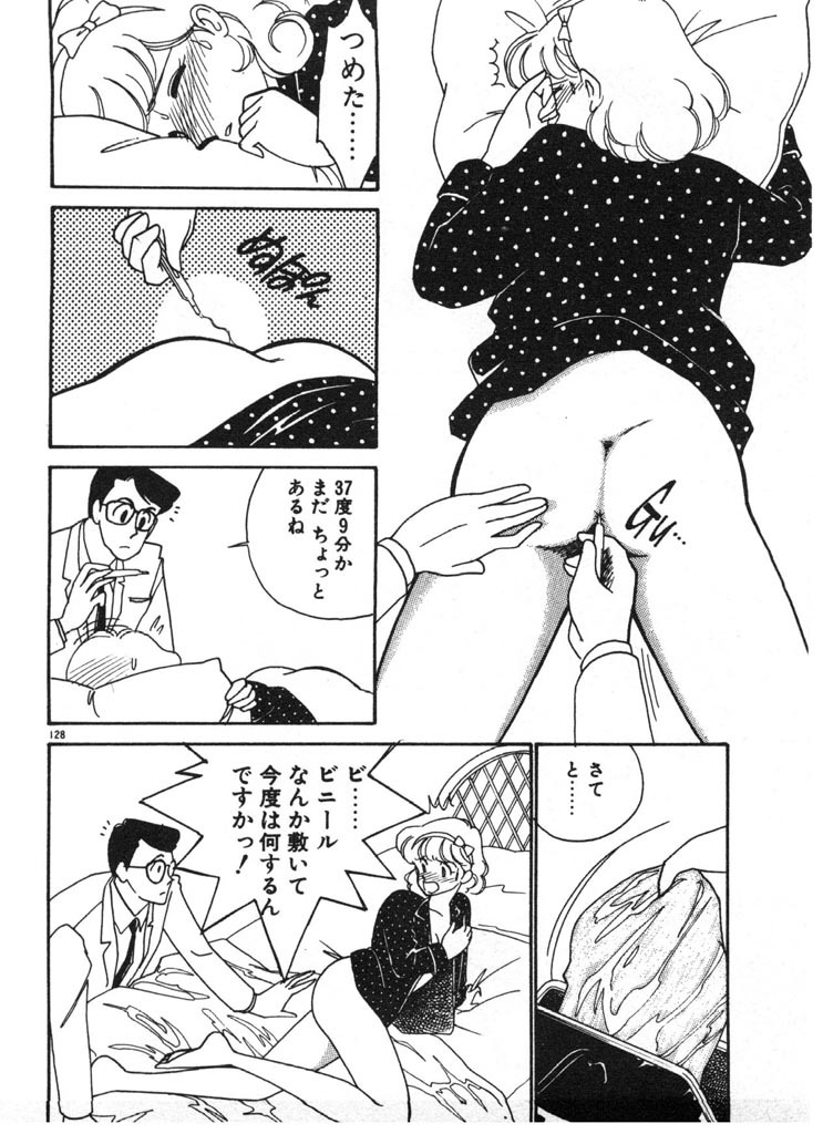 [Arimura Shinobu] Ikinari Harem Night page 128 full
