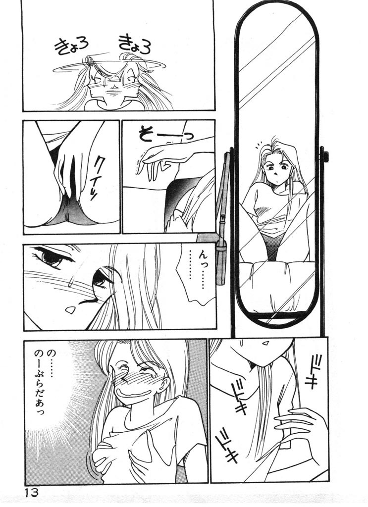 [Arimura Shinobu] Ikinari Harem Night page 13 full