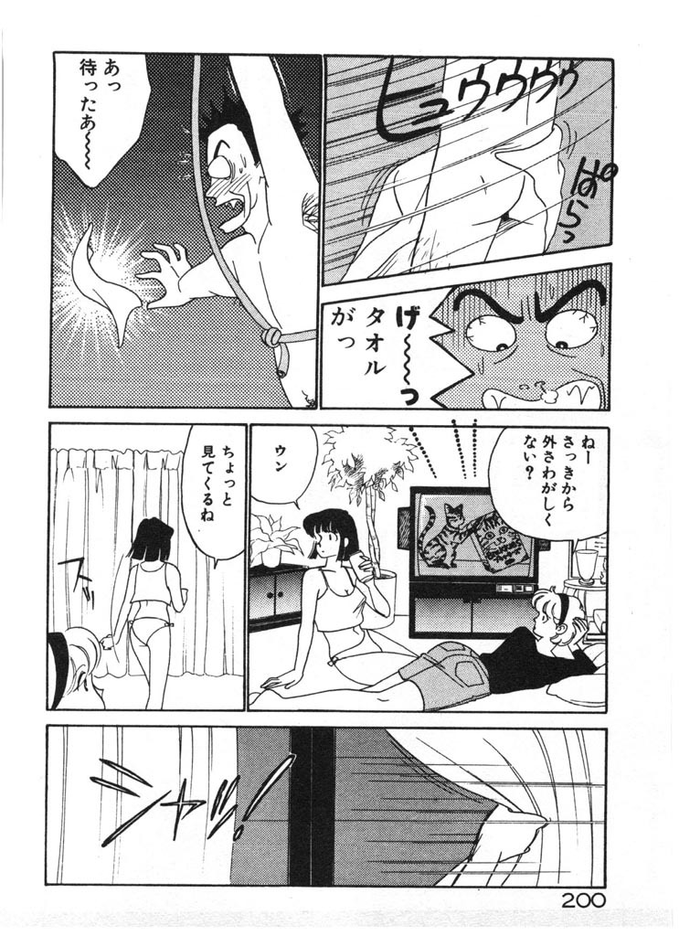 [Arimura Shinobu] Ikinari Harem Night page 200 full