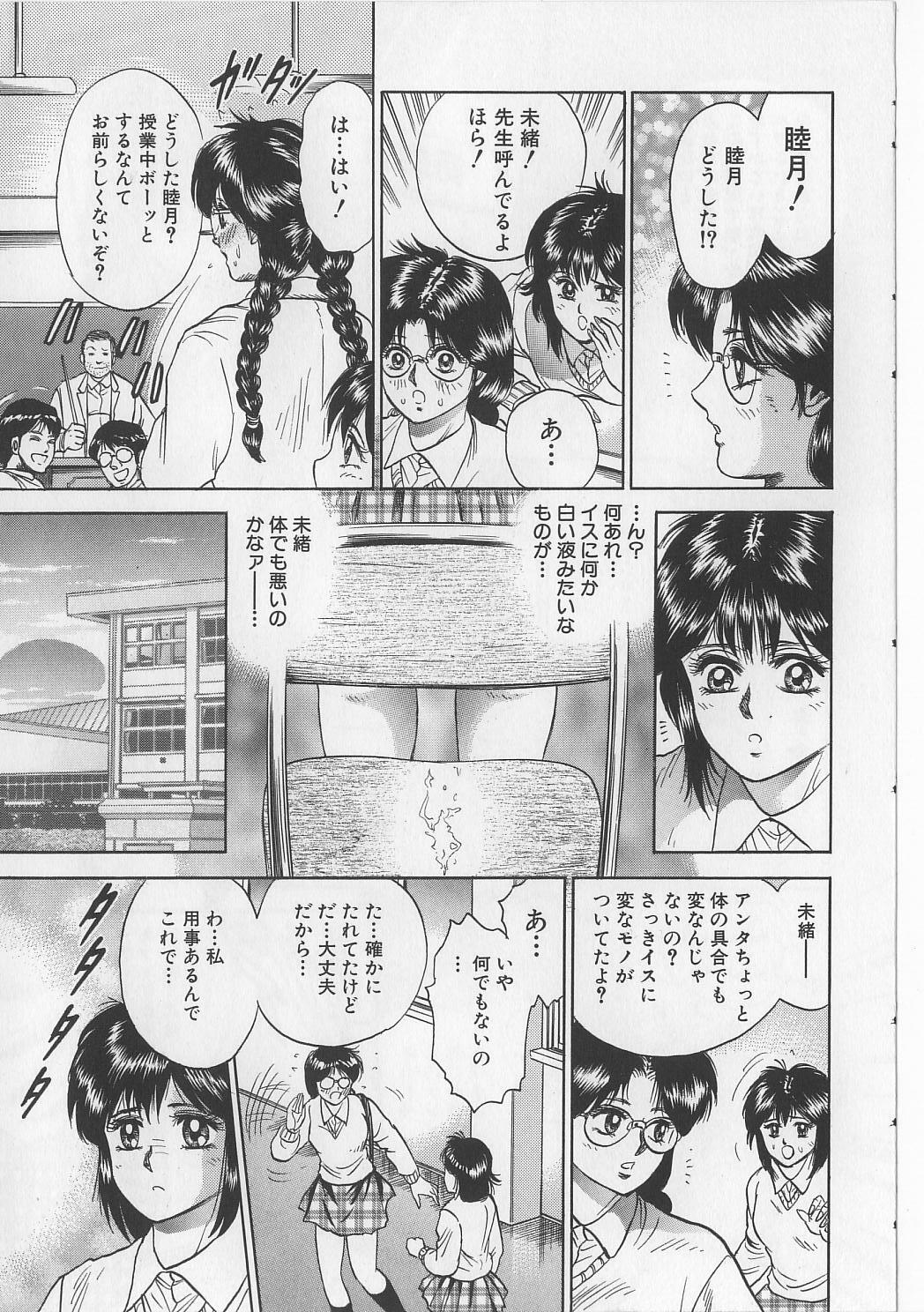 [Chikaishi Masashi] Shojo Renzoku Goukan page 11 full