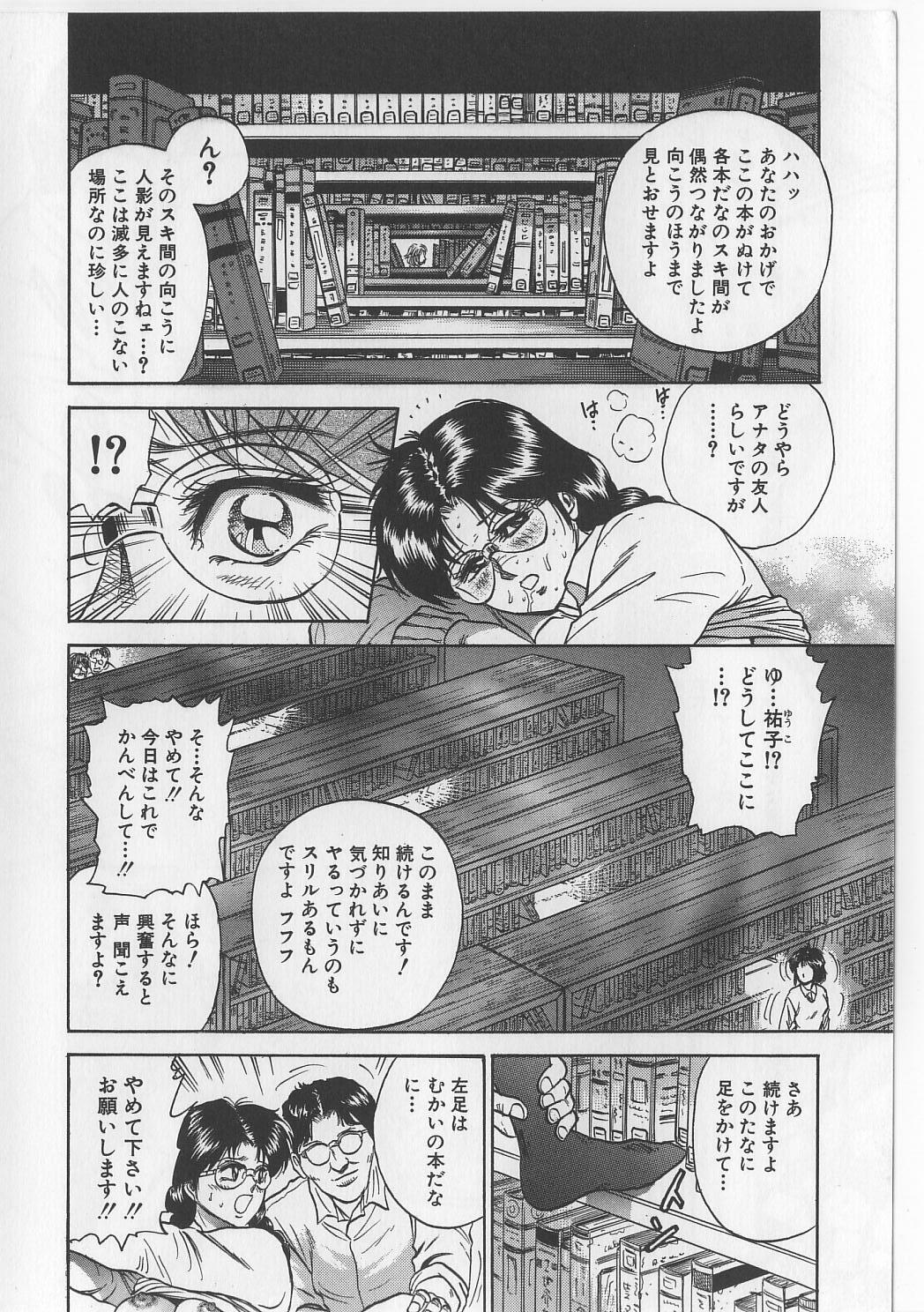 [Chikaishi Masashi] Shojo Renzoku Goukan page 16 full