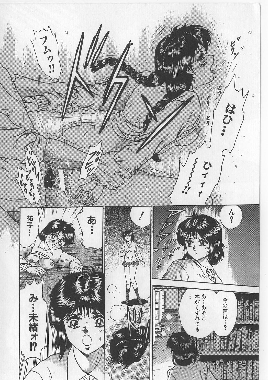 [Chikaishi Masashi] Shojo Renzoku Goukan page 20 full