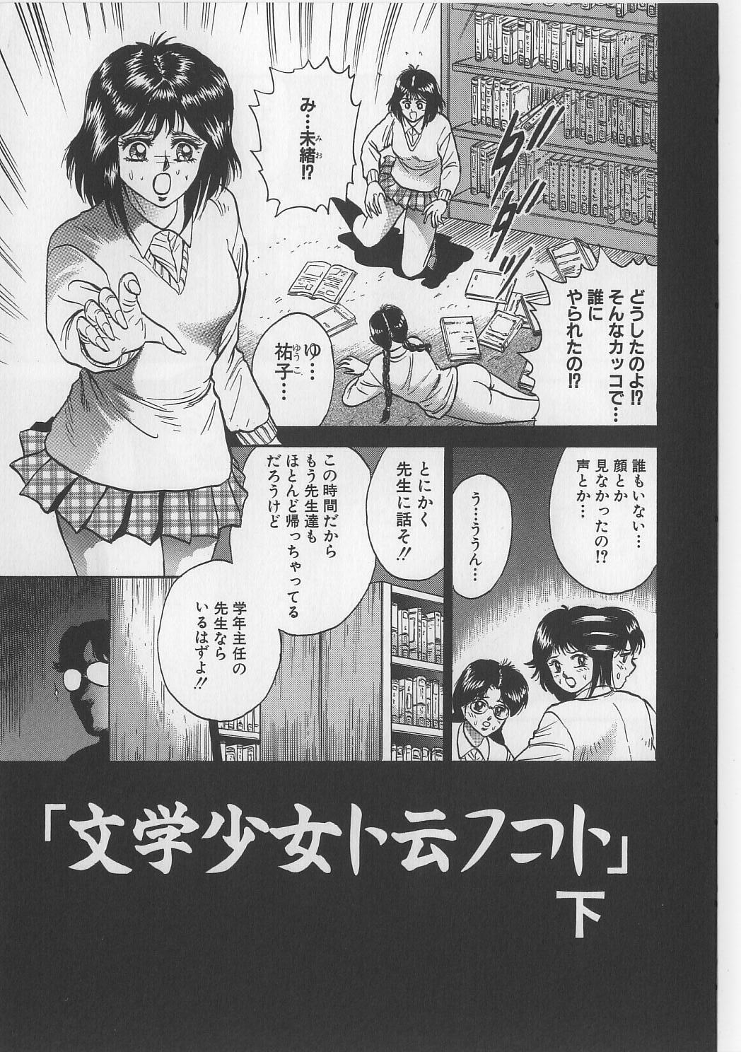 [Chikaishi Masashi] Shojo Renzoku Goukan page 21 full