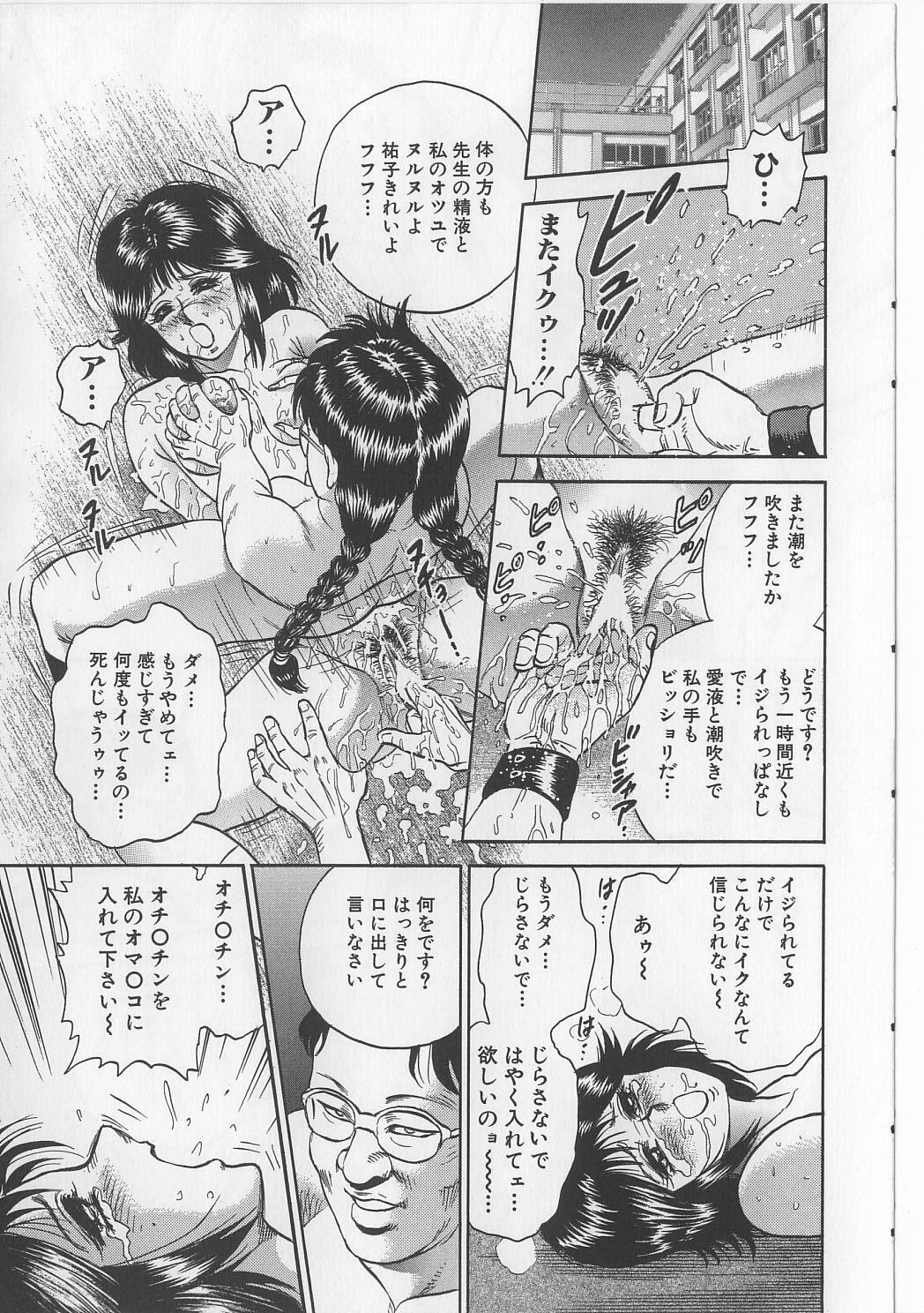 [Chikaishi Masashi] Shojo Renzoku Goukan page 29 full