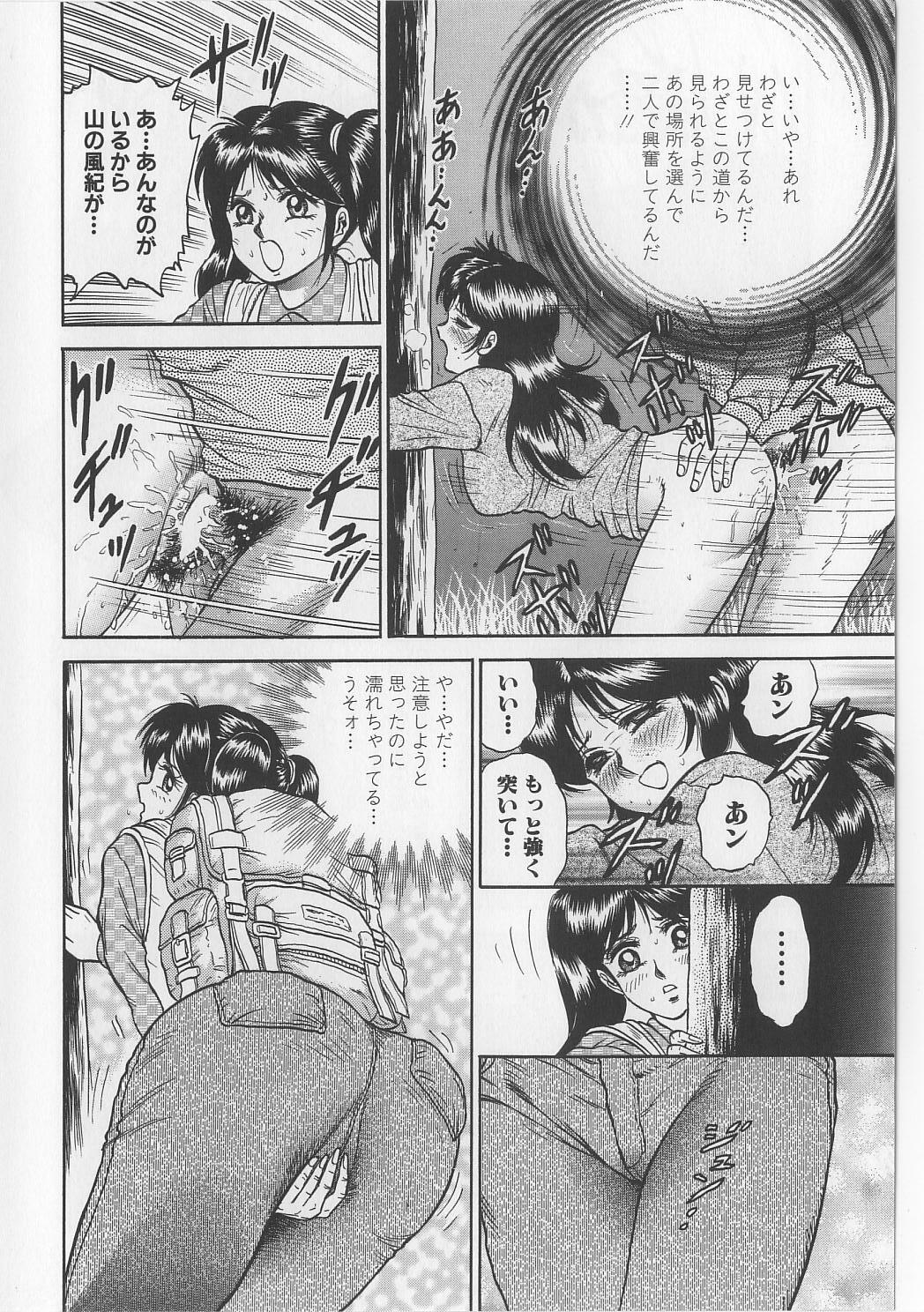 [Chikaishi Masashi] Shojo Renzoku Goukan page 38 full