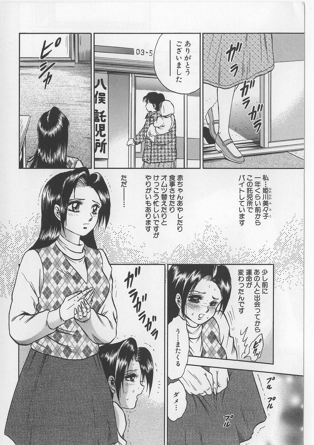 [Chikaishi Masashi] Shojo Renzoku Goukan page 54 full