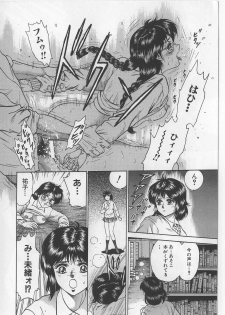 [Chikaishi Masashi] Shojo Renzoku Goukan - page 20