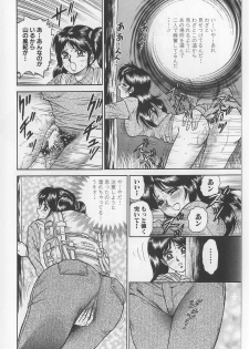 [Chikaishi Masashi] Shojo Renzoku Goukan - page 38