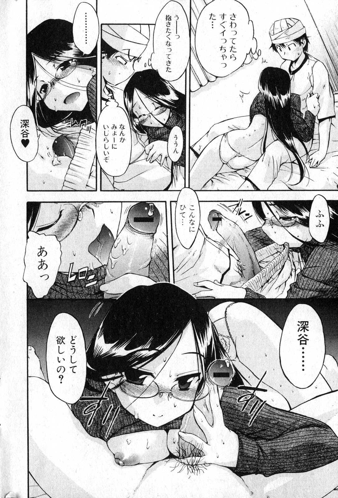 Bishoujo Teki Kaikatsu Ryoku 2007 Vol.13 page 13 full