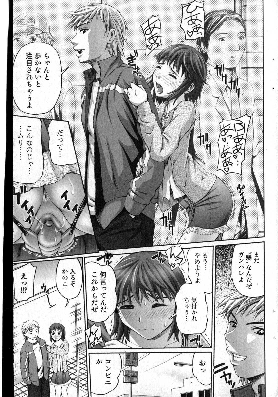 Bishoujo Teki Kaikatsu Ryoku 2007 Vol.13 page 144 full
