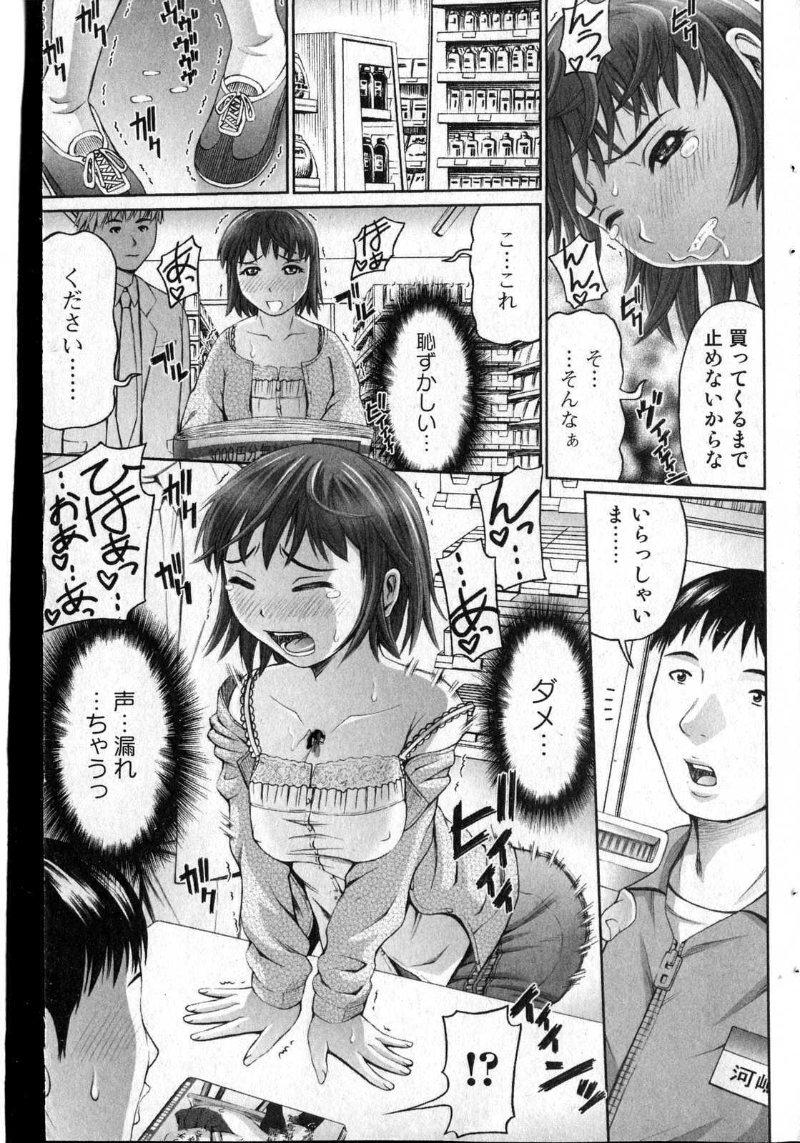 Bishoujo Teki Kaikatsu Ryoku 2007 Vol.13 page 146 full