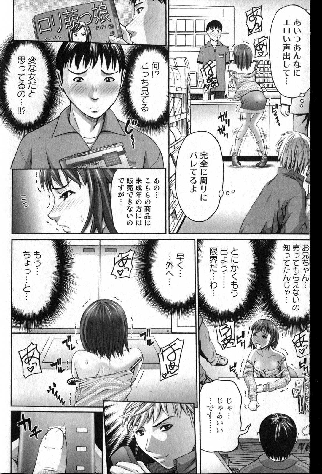 Bishoujo Teki Kaikatsu Ryoku 2007 Vol.13 page 147 full