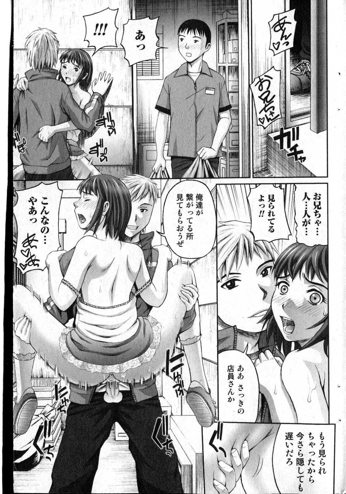 Bishoujo Teki Kaikatsu Ryoku 2007 Vol.13 page 152 full