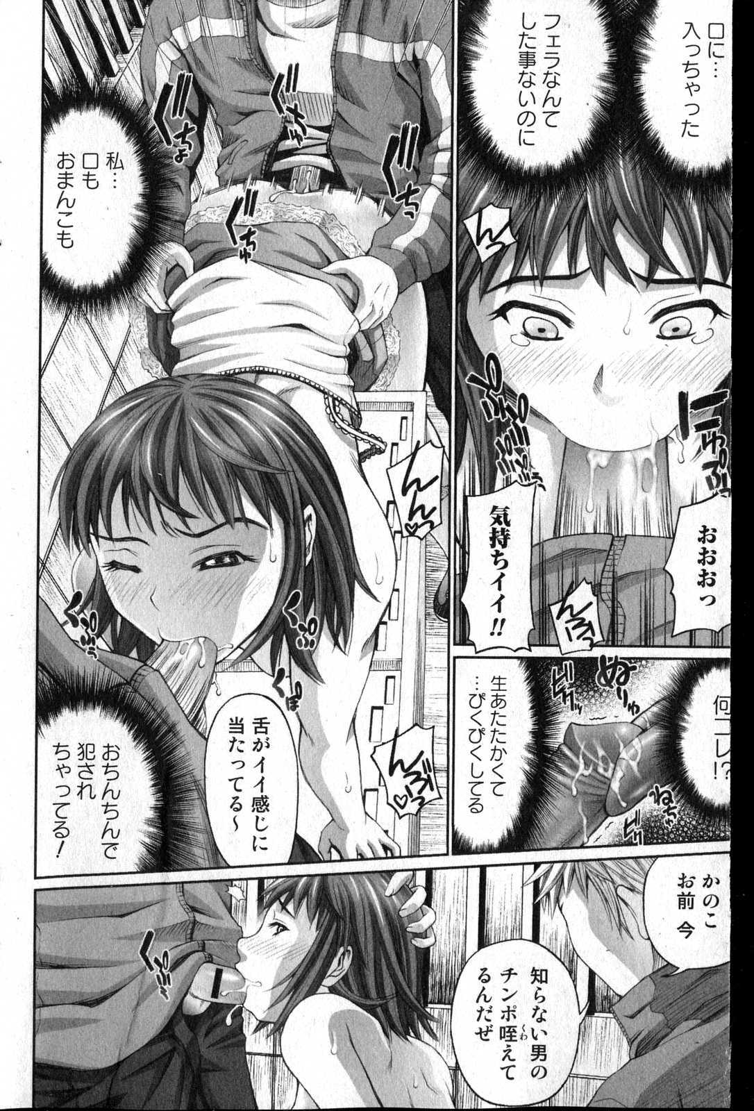 Bishoujo Teki Kaikatsu Ryoku 2007 Vol.13 page 155 full