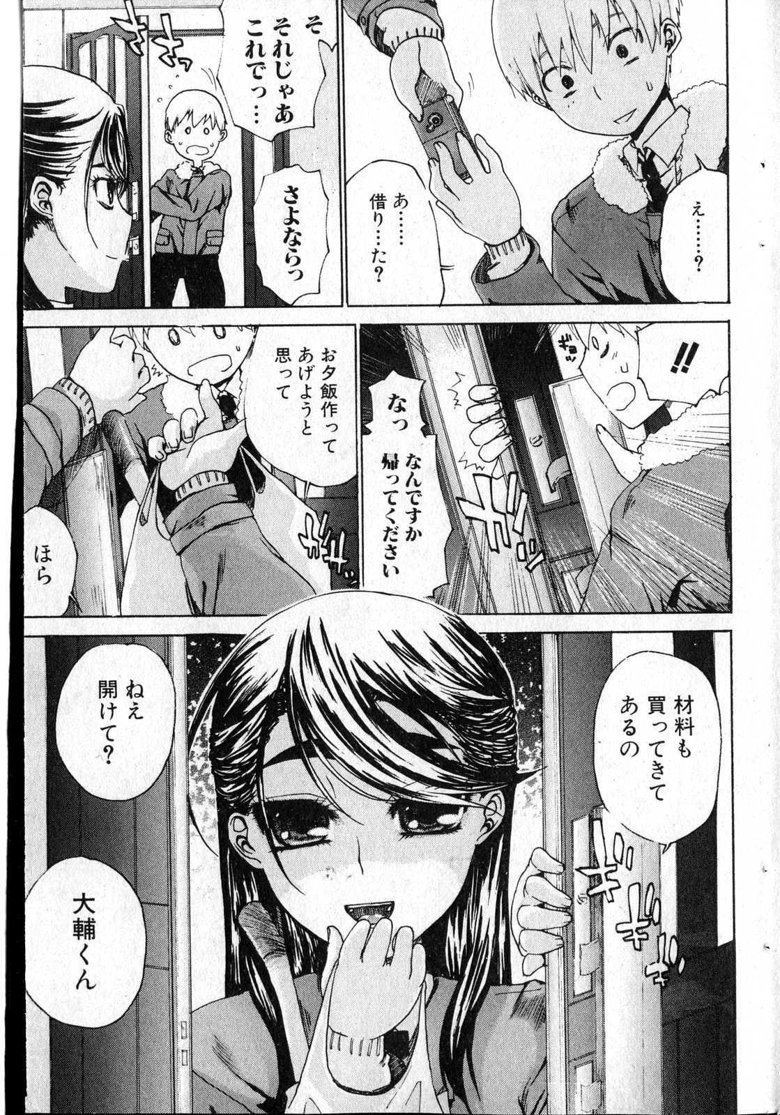 Bishoujo Teki Kaikatsu Ryoku 2007 Vol.13 page 162 full
