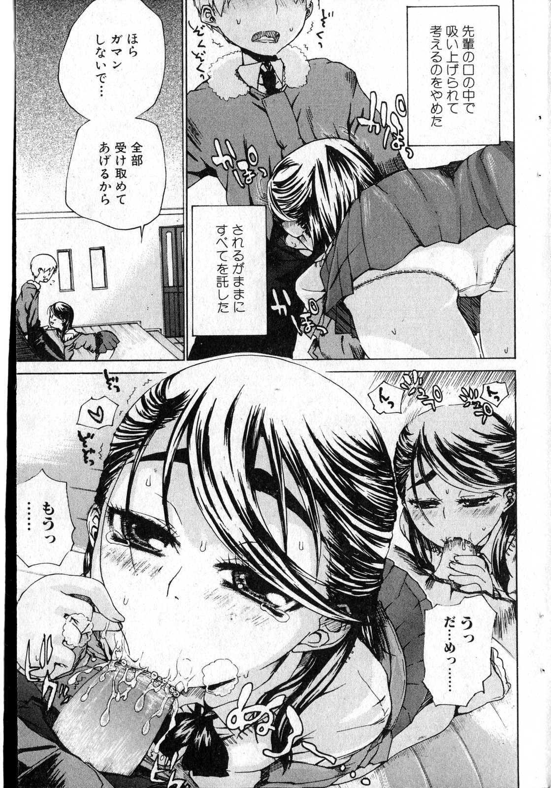 Bishoujo Teki Kaikatsu Ryoku 2007 Vol.13 page 166 full