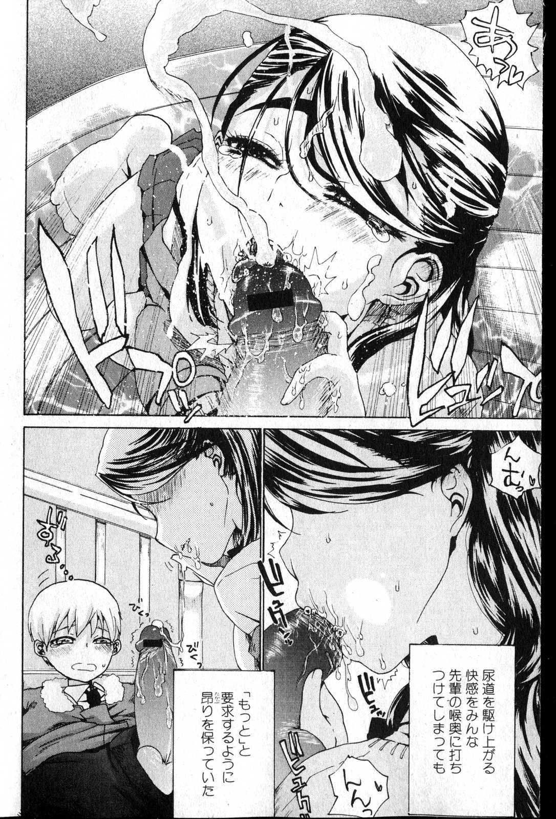 Bishoujo Teki Kaikatsu Ryoku 2007 Vol.13 page 167 full
