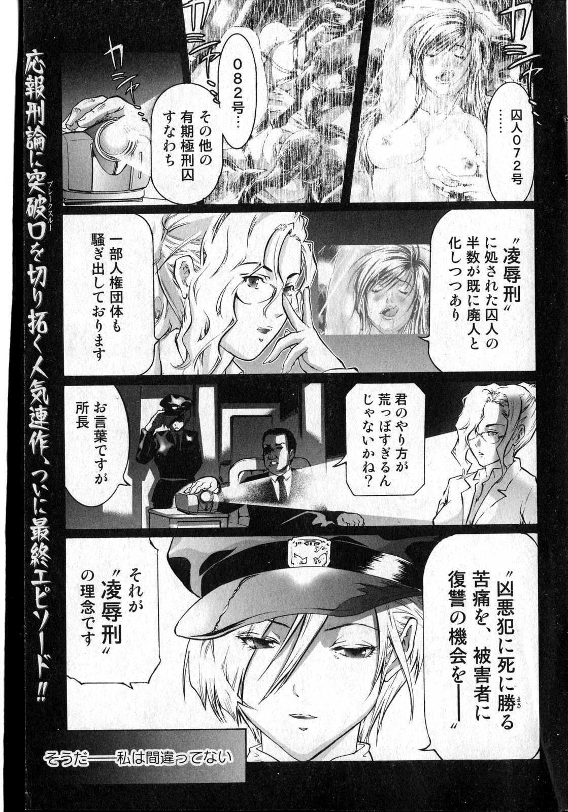 Bishoujo Teki Kaikatsu Ryoku 2007 Vol.13 page 174 full