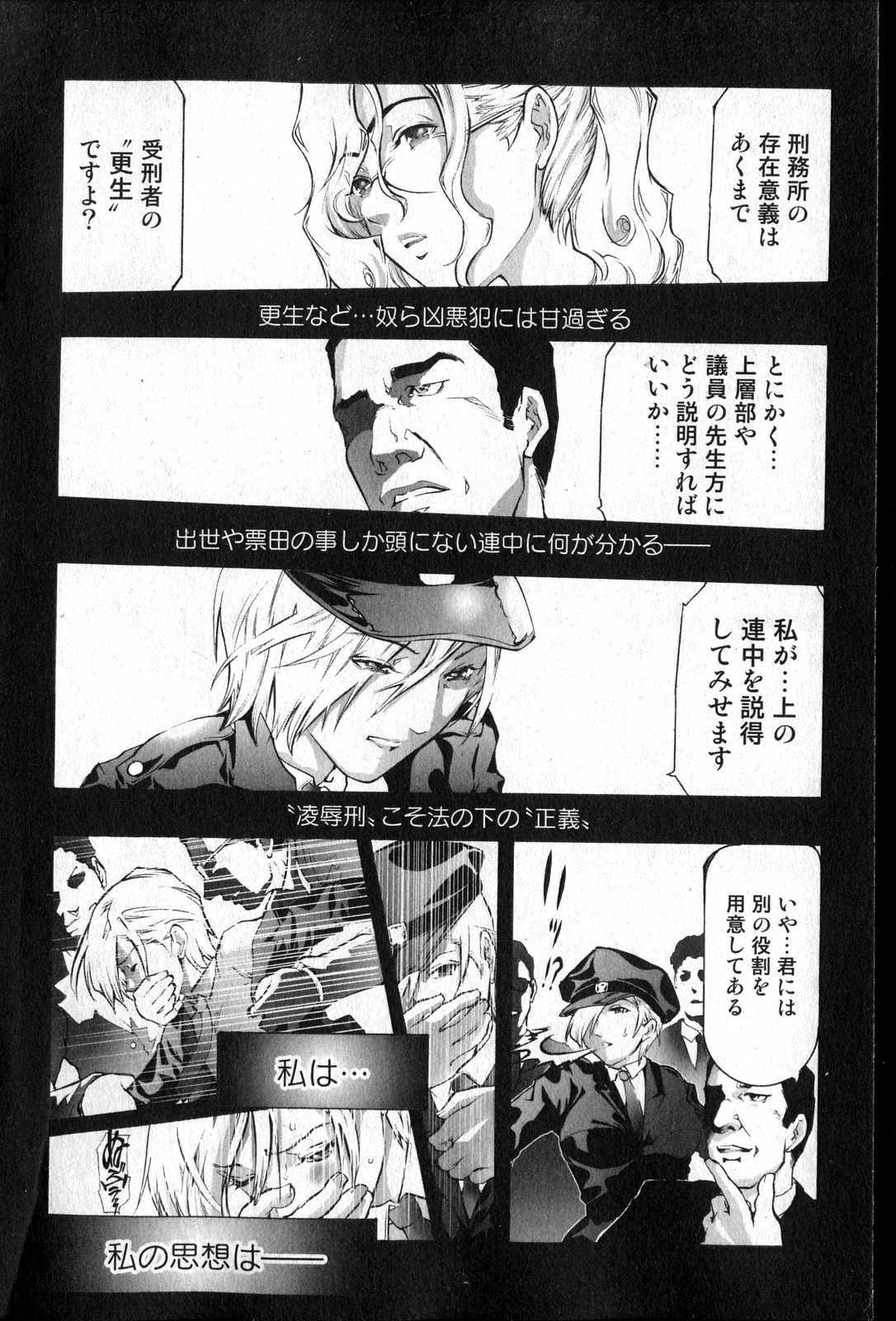 Bishoujo Teki Kaikatsu Ryoku 2007 Vol.13 page 175 full