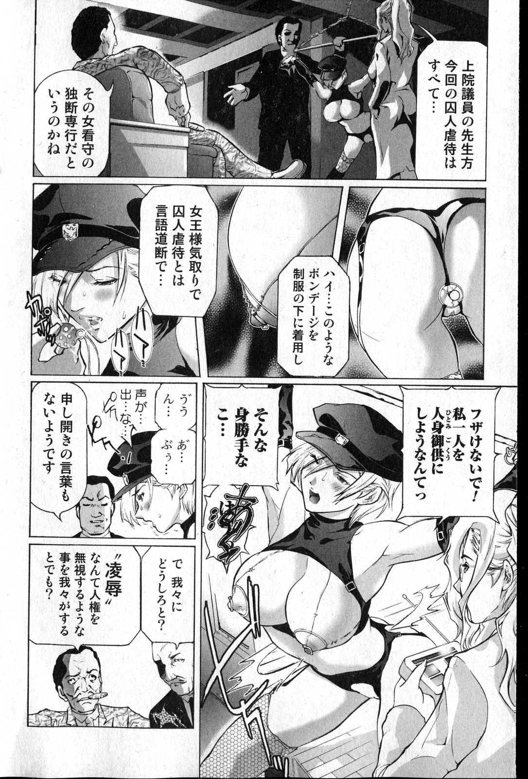 Bishoujo Teki Kaikatsu Ryoku 2007 Vol.13 page 177 full