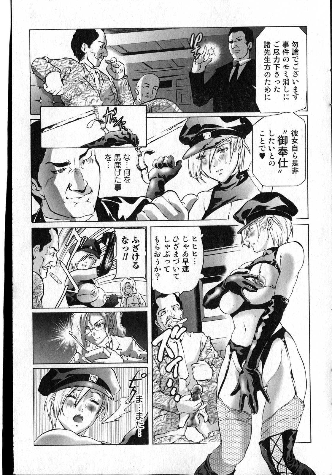 Bishoujo Teki Kaikatsu Ryoku 2007 Vol.13 page 178 full