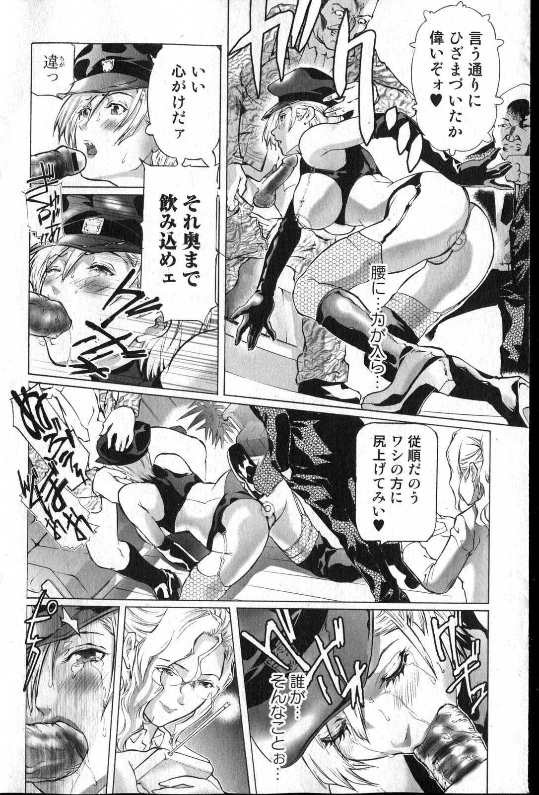Bishoujo Teki Kaikatsu Ryoku 2007 Vol.13 page 179 full