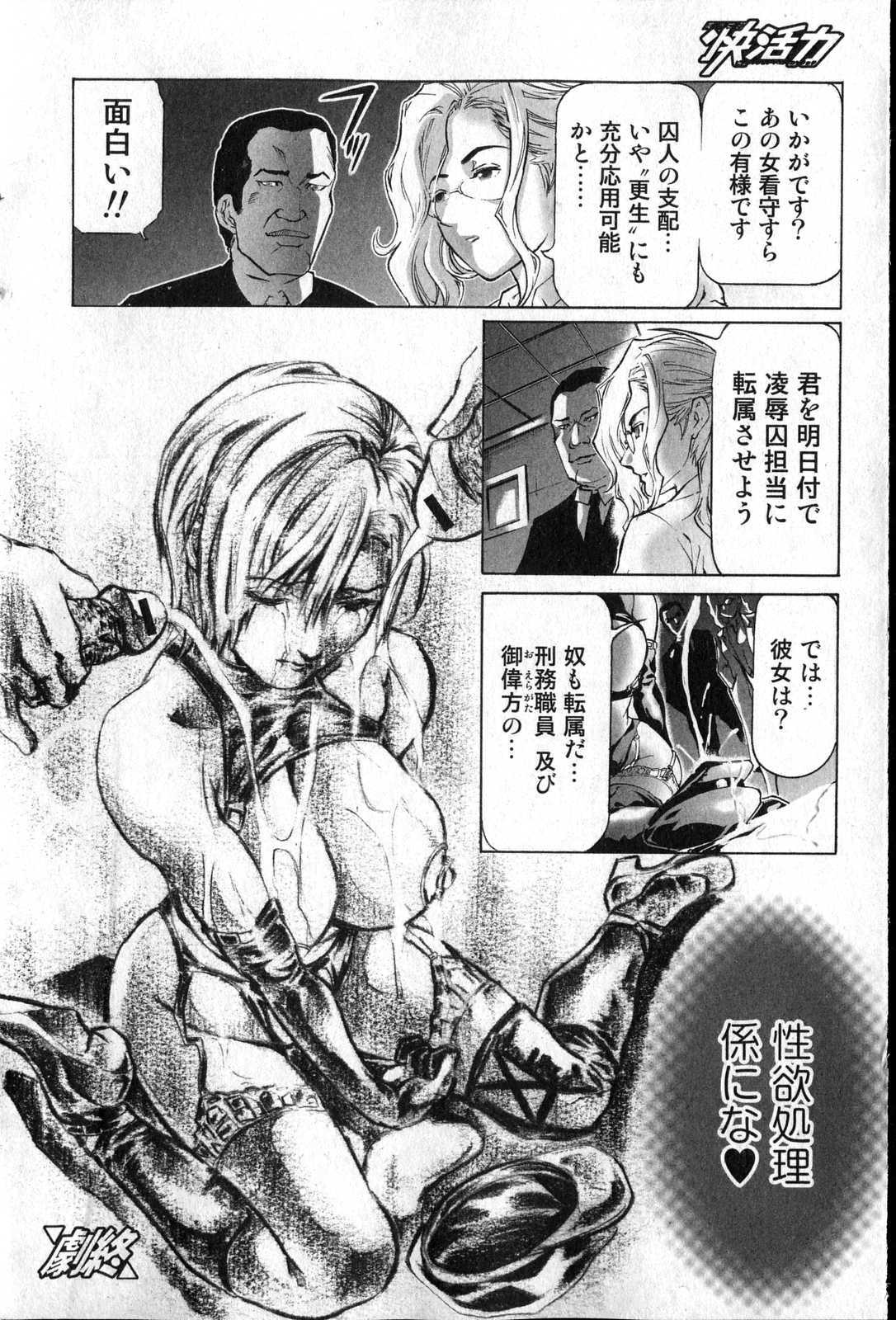 Bishoujo Teki Kaikatsu Ryoku 2007 Vol.13 page 189 full