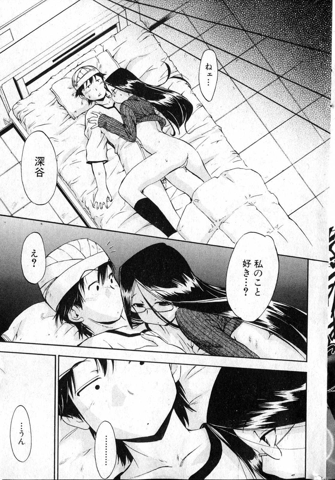 Bishoujo Teki Kaikatsu Ryoku 2007 Vol.13 page 22 full