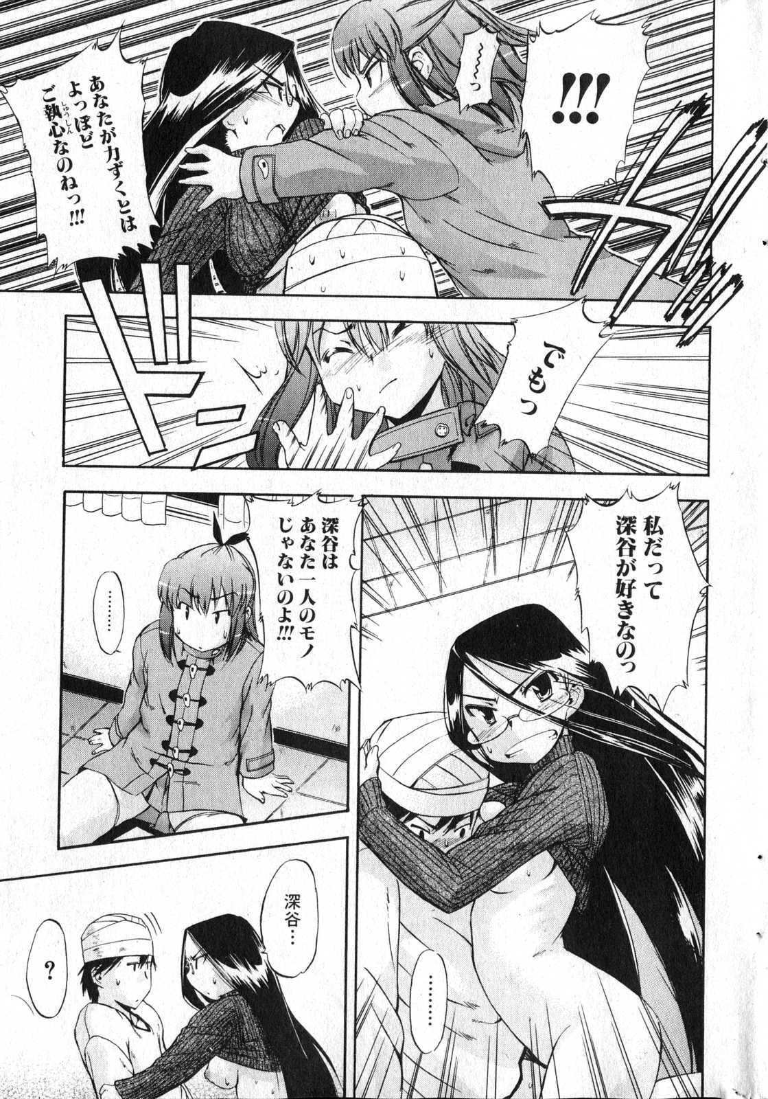 Bishoujo Teki Kaikatsu Ryoku 2007 Vol.13 page 24 full