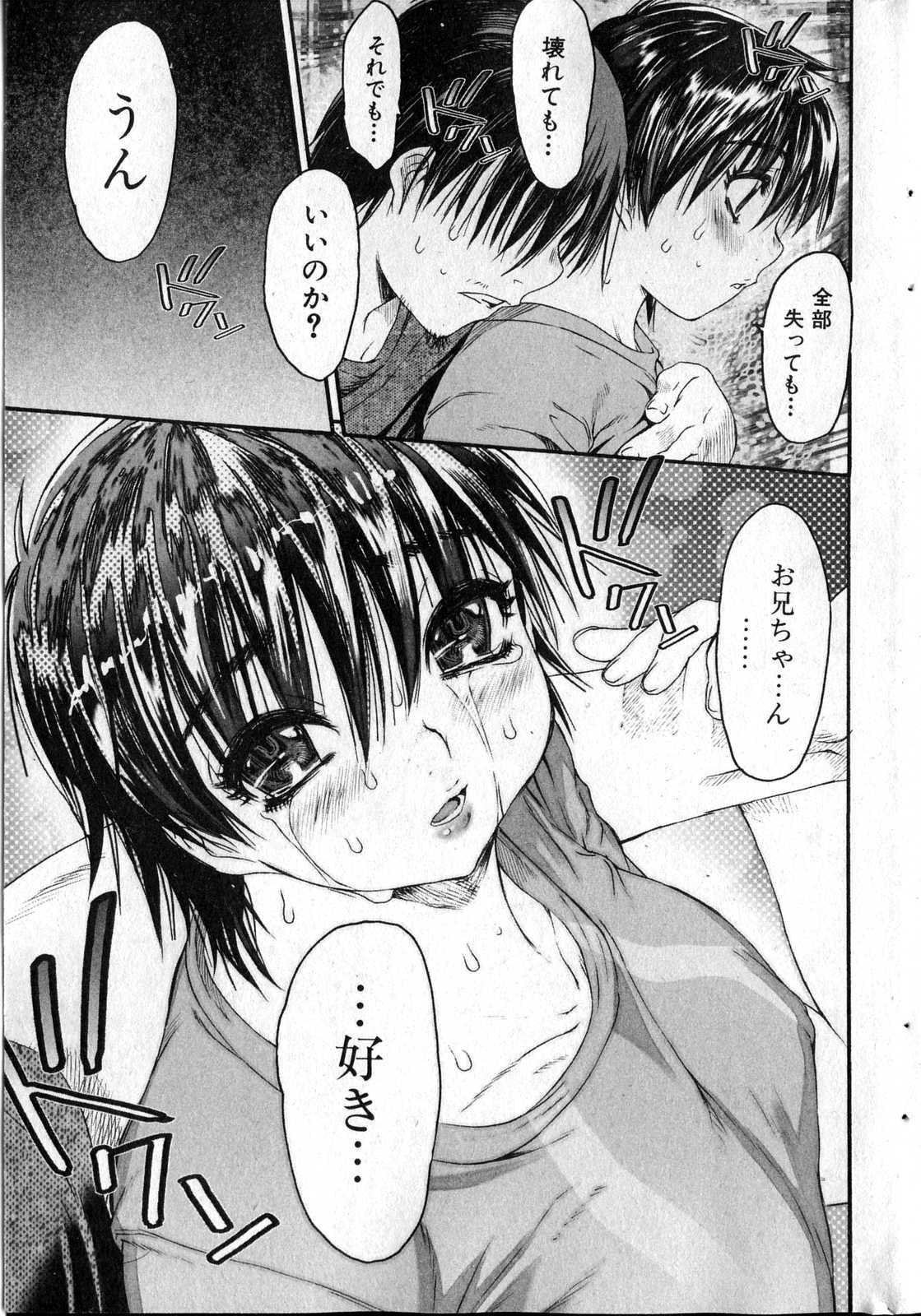 Bishoujo Teki Kaikatsu Ryoku 2007 Vol.13 page 42 full