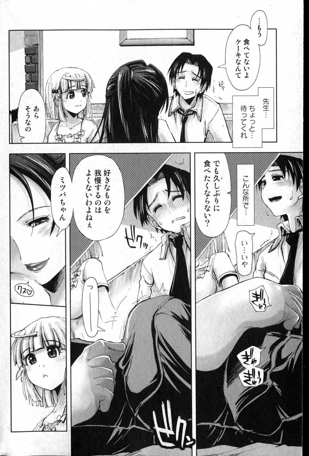 Bishoujo Teki Kaikatsu Ryoku 2007 Vol.13 page 55 full