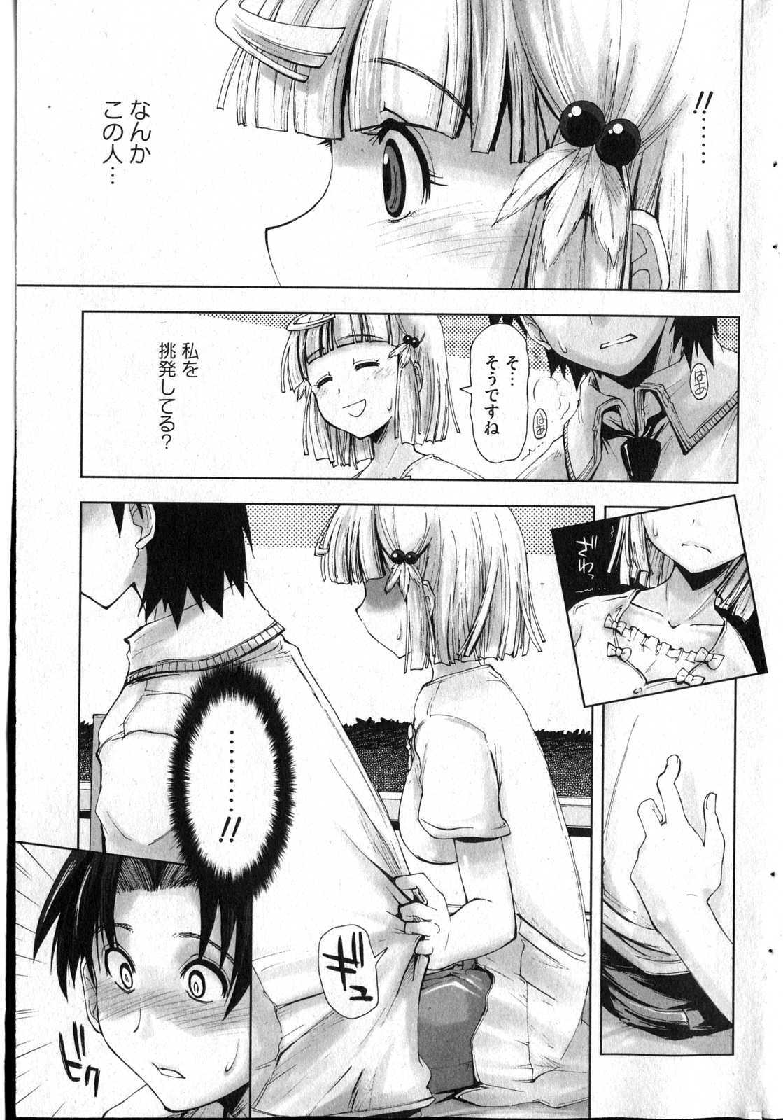 Bishoujo Teki Kaikatsu Ryoku 2007 Vol.13 page 56 full