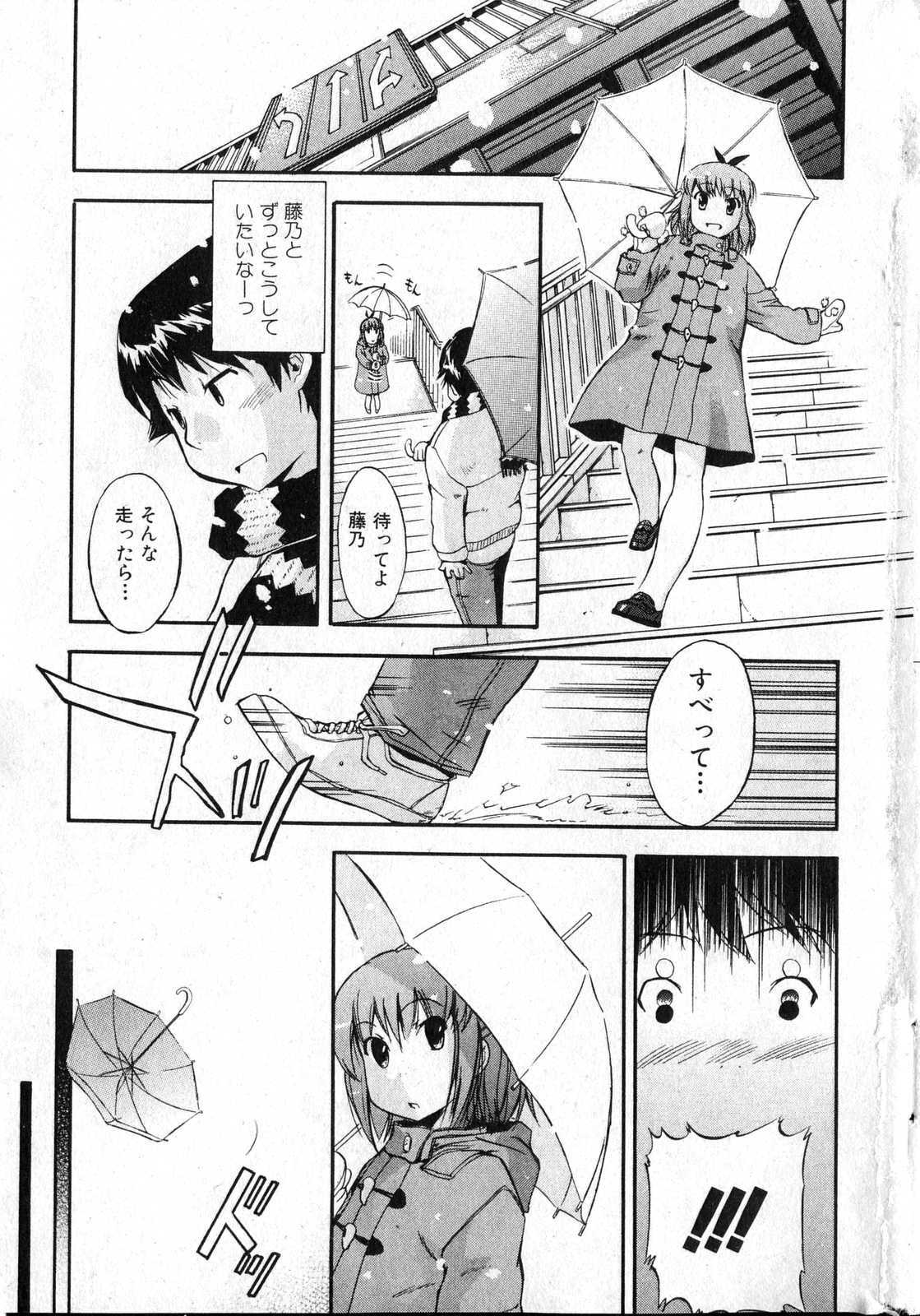 Bishoujo Teki Kaikatsu Ryoku 2007 Vol.13 page 6 full