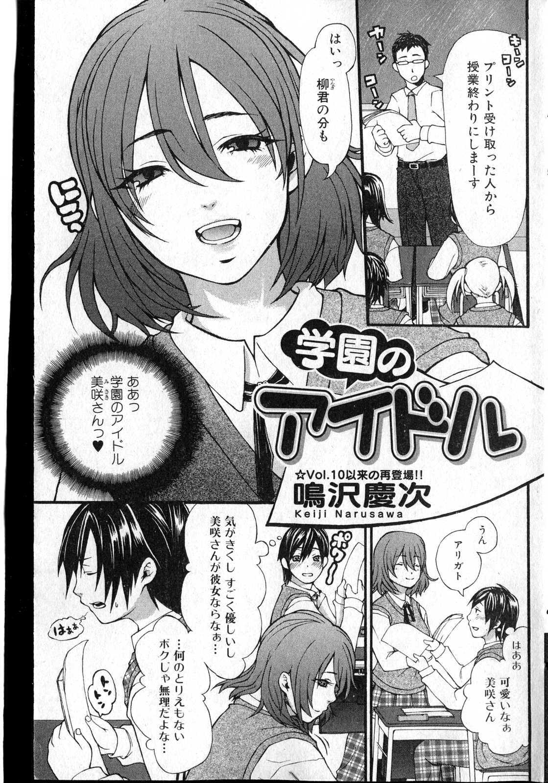 Bishoujo Teki Kaikatsu Ryoku 2007 Vol.13 page 86 full